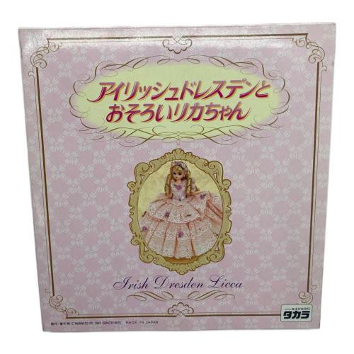 アイリッシュドレスデンとおそろいリカちゃん