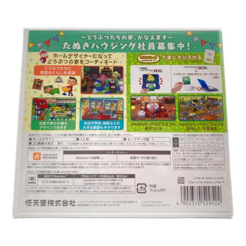 3DS用ソフト どうぶつの森ハッピーホームデザイナー amiiboセット CERO A (全年齢対象)