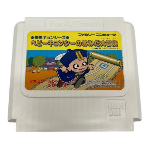 Nintendo (ニンテンドー) ベビーキョンシーのあみだ大冒険 ファミコン用ソフト -