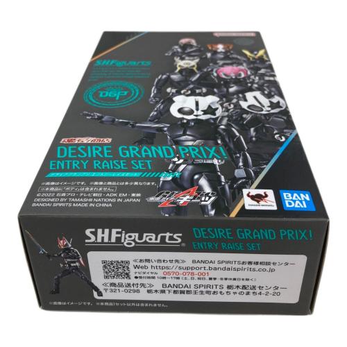 BANDAI (バンダイ) 仮面ライダーギーツ 未開封品 デザイアグランプリ エントリーレイズセット S.H.Figuarts
