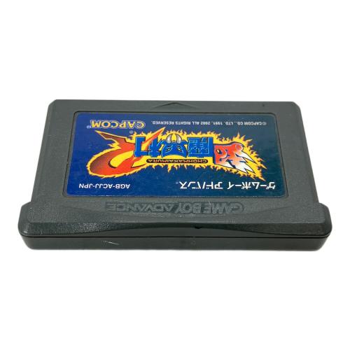 ゲームボーイアドバンス用ソフト 超魔界村2 -