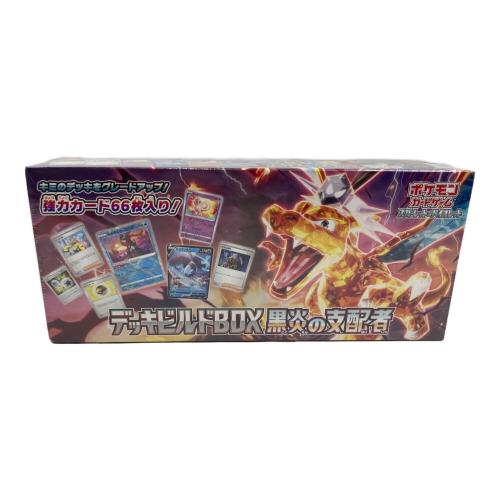 ポケモンカード デッキビルドBOX 黒炎の支配者｜トレファクONLINE