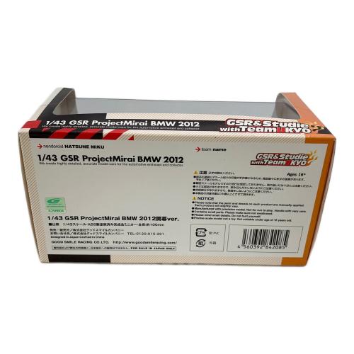 グッドスマイルカンパニー モデルカー 1/43 GSR ProjectMirai BMW 2012開幕ver.