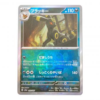 ブラッキー 092/187 マスタボールミラー テラスタルフェスex