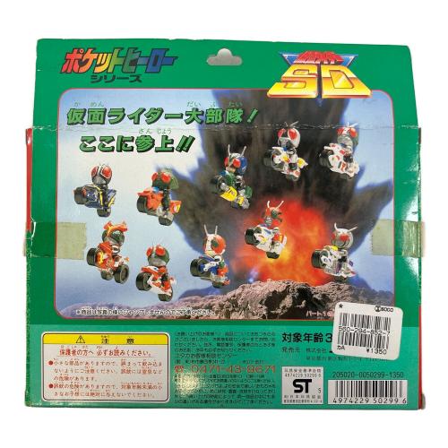 ポケットヒーローシリーズ 仮面ライダーSD ライダーマシーン5 セット ユタカ YUTAKA (ユタカ) ポケットヒーローシリーズ ライダーマシーン5 PART2/3