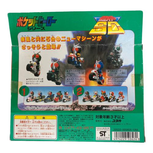 YUTAKA (ユタカ) ポケットヒーローシリーズ ライダーマシーン5 PART2/3セット