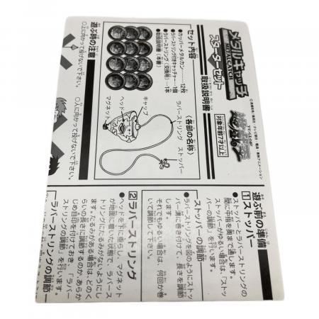 BANDAI (バンダイ) 遊戯王 メタルキャッチ スターターセット