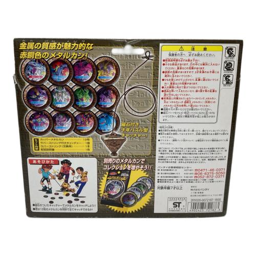 BANDAI (バンダイ) 遊戯王 メタルキャッチ スターターセット