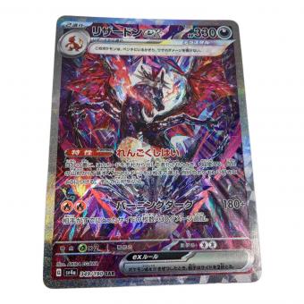 ポケモンカード リザードンex 349/190 SAR