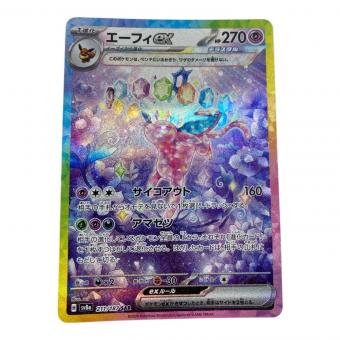 ポケモンカード エーフィex 211/187 SAR