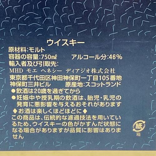 オールドパー スコッチウィスキー 18年 750ml