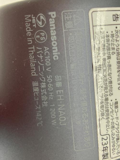 Panasonic (パナソニック) ヘアードライヤー EH-NA0J 2023年製