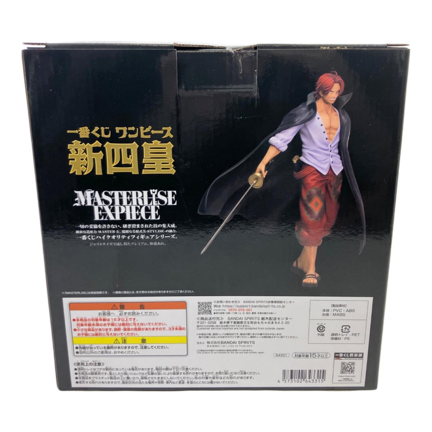 ONE PIECE 四皇 シャンクスMASTERLISE EXPIECE 一番くじ｜トレファクONLINE