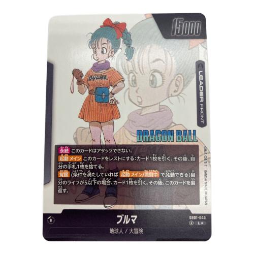 BANDAI（バンダイ）ドラゴンボール ブルマ カードゲーム SB01-045 L☆ ドラゴンボールスーパーカードゲーム フュージョンワールド