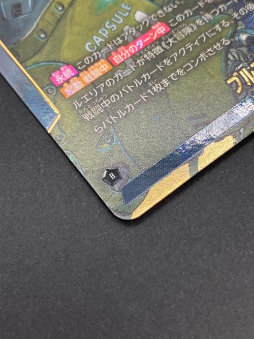 BANDAI（バンダイ）ドラゴンボール ブルマ カードゲーム SB01-045 L☆ ドラゴンボールスーパーカードゲーム フュージョンワールド