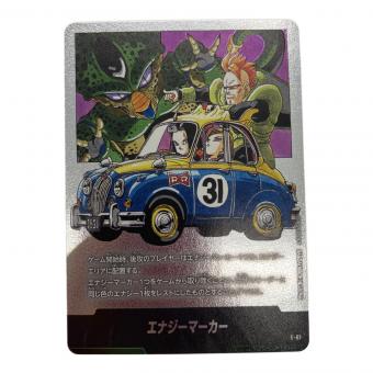 BANDAI（バンダイ）ドラゴンボール エナジーマーカー（人造人間） カードゲーム E-61 ドラゴンボールスーパーカードゲーム/スペシャルブースター MANGA BOOSTER 01 [SB01]