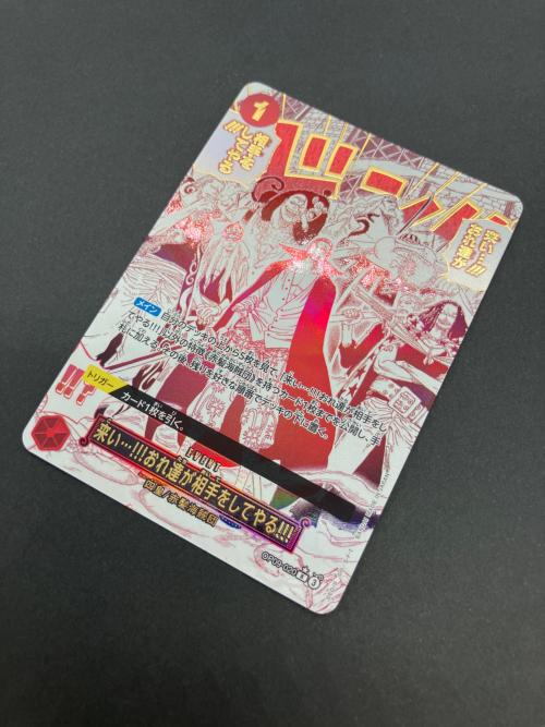 BANDAI(バンダイ) 来い…!!!おれ達が相手をしてやる!!! ワンピースカードゲーム OP09-020 パラレル
