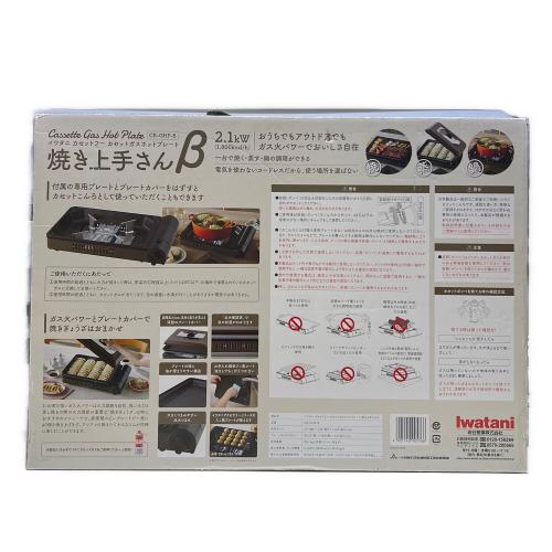Iwatani (イワタニ) カセットガスホットプレート CB-GHP-B