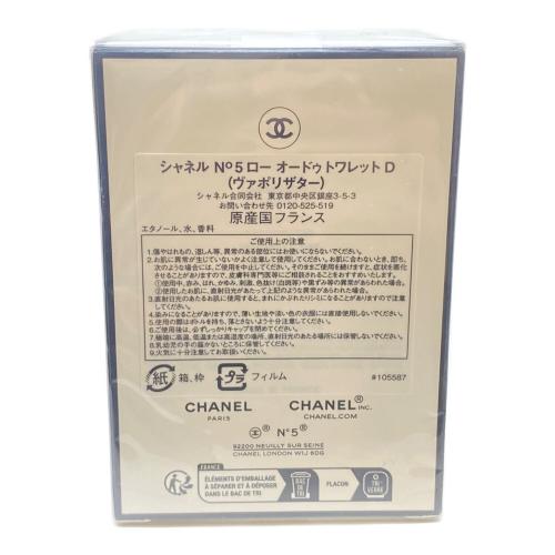 CHANEL NO5（シャネルナンバー５）ロー オードトワレ ヴァポリザター 50ml