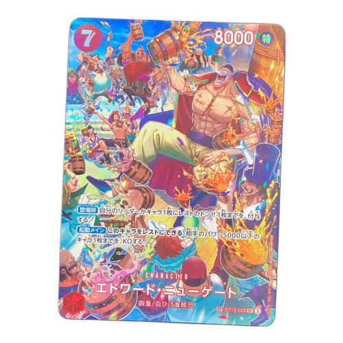 ワンピースカード エドワード・ニューゲート SP ST15-002 SR