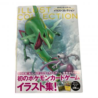 ポケモングッズ ポケモンカードゲーム イラストコレクション