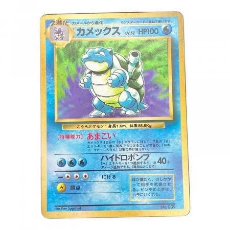 早い者勝ち　ポケモンカード　旧裏　セット売り ポケモンカード カメックスLv.52 初版 旧裏面｜トレファクONLINE