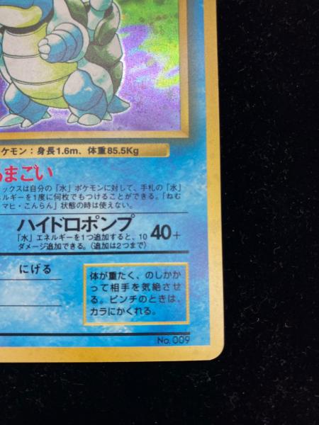 ポケモンカード カメックスLv.52 初版 旧裏面｜トレファクONLINE