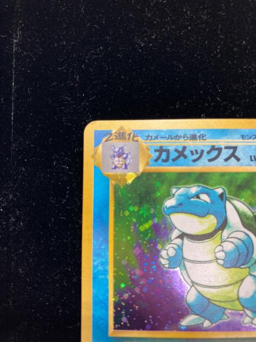 ポケモンカード カメックスLv.52 初版 旧裏面｜トレファクONLINE