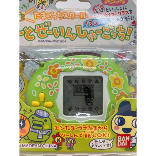 たまごっち せーとぜーいんしゅーごっち！ 未使用品