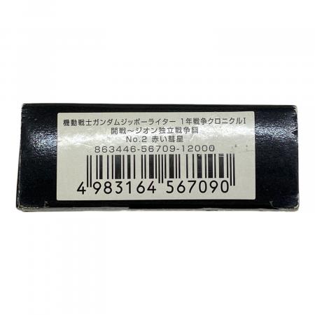 ガンダム ZIPPO 1年戦争クロニクルⅠ 開戦～ジオン独立戦争編 NO
