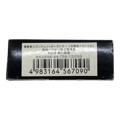 ガンダム ZIPPO 1年戦争クロニクルⅠ 開戦～ジオン独立戦争編 NO.2 赤い彗星