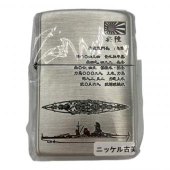 艦船 陸奥 ZIPPO