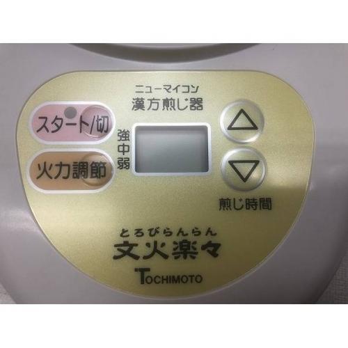 漢方煎じ器 未使用品 2010年製 TOCHIMOTO EK-SA10 文火楽々 2010年製