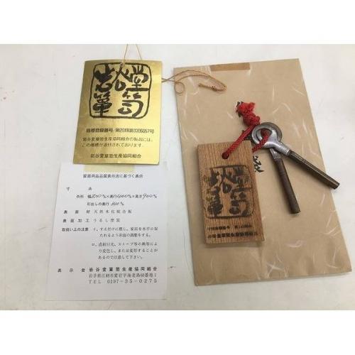 岩谷堂箪笥 4段箪笥 ブラウン×ブラック