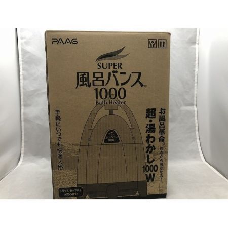PAAG (パアグ) スーパー風呂バンス 未使用品 R05F07