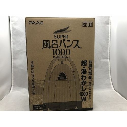 PAAG (パアグ) スーパー風呂バンス 未使用品 R05F07