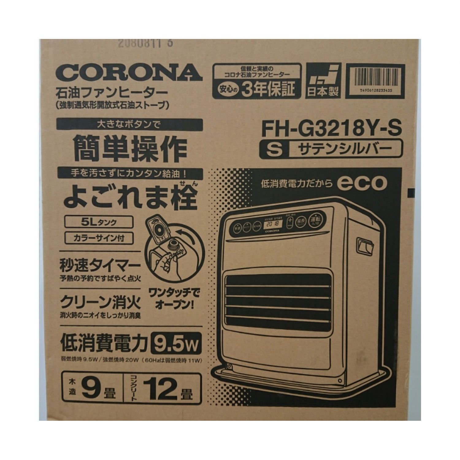 Corona コロナ 石油ファンヒーター 未使用品 Fh G3218y S 3 2kw 9畳 12畳 程度s 未使用品 トレファクonline