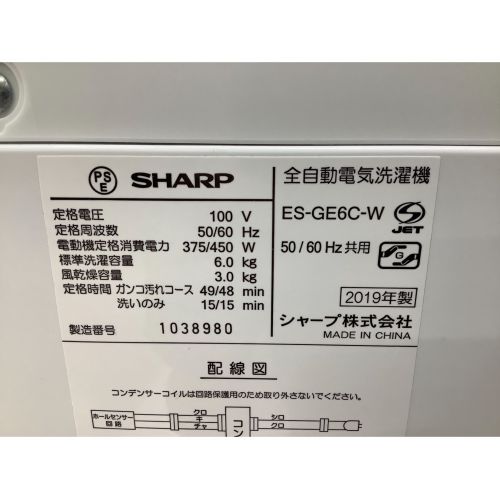 SHARP (シャープ) 全自動洗濯機 162 6.0kg ES-GE6C 2019年製 50Hz