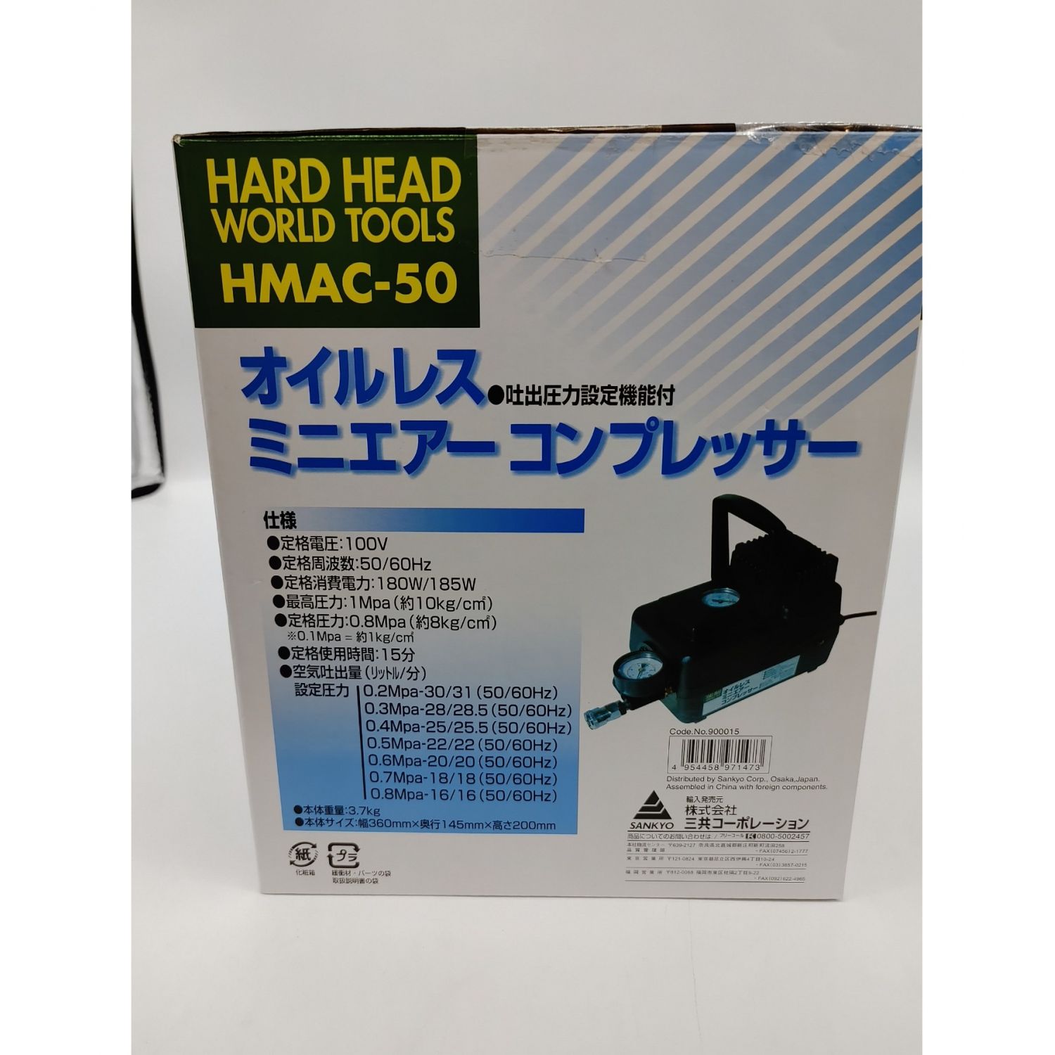 オイルレス ミニコンプレッサー HMAC-50 未使用新品 一番人気物 9176円