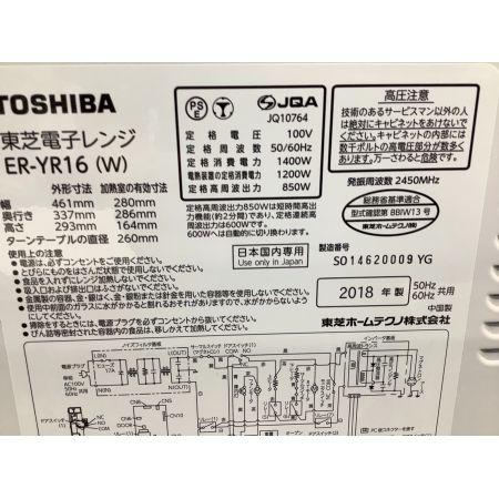 TOSHIBA (トウシバ) オーブンレンジ 180 ER-YR16 2018年製 850W 横開き 50Hz／60Hz