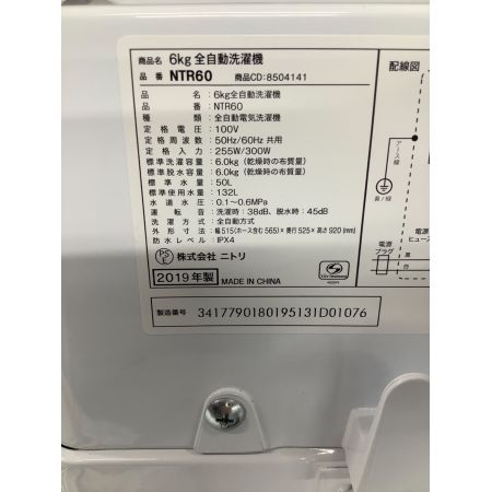 ニトリ 全自動洗濯機 365 6.0kg NTR60 2019年製 50Hz／60Hz
