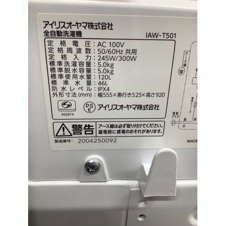 IRIS OHYAMA (アイリスオーヤマ) 全自動洗濯機 255 5.0kg IAW-T501 2020年製 50Hz／60Hz