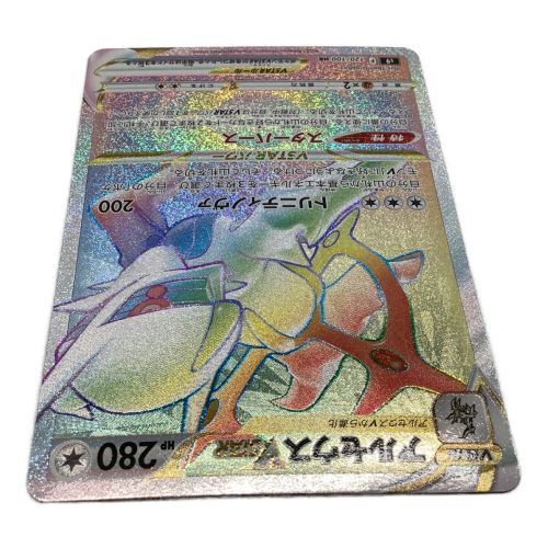 ポケモンカード アルセウス VSTAR 120/100 HR