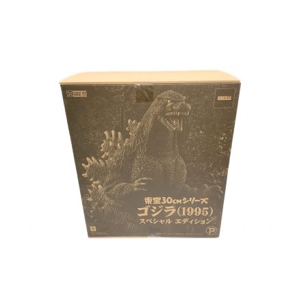 フィギュア 東宝30cmシリーズ ゴジラ(1995) スペシャルエディション