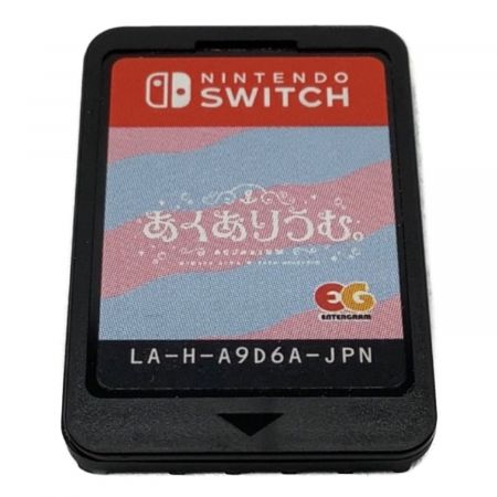 Nintendo Switch用ソフト  あくありうむ