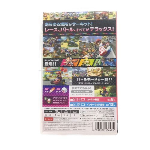 Nintendo Switch用ソフト マリオカート8 デラックス CERO A (全年齢対象)