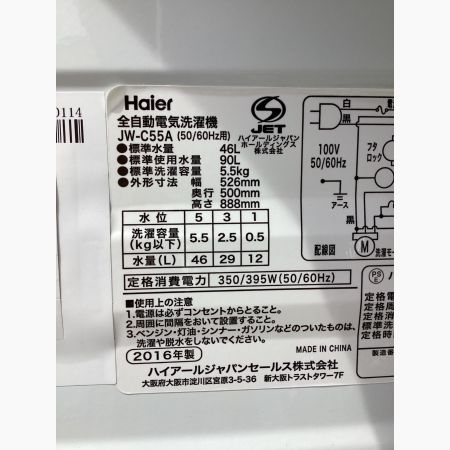 Haier (ハイアール) 全自動洗濯機 5.5kg JW-C55A 2016年製 90L クリーニング済 50Hz／60Hz