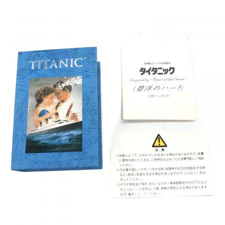 タイタニック 碧洋のハート　ペンダント ブルー 20世紀フォックス公式認可品/予約限定商品