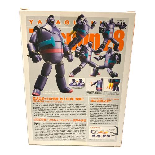 海洋堂 (カイヨウドウ) フィギュア リボルテック 鉄人２８号