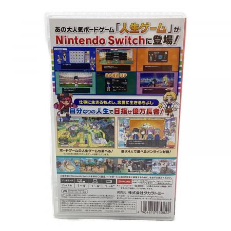 Nintendo Switch用ソフト 人生ゲーム CERO A (全年齢対象)